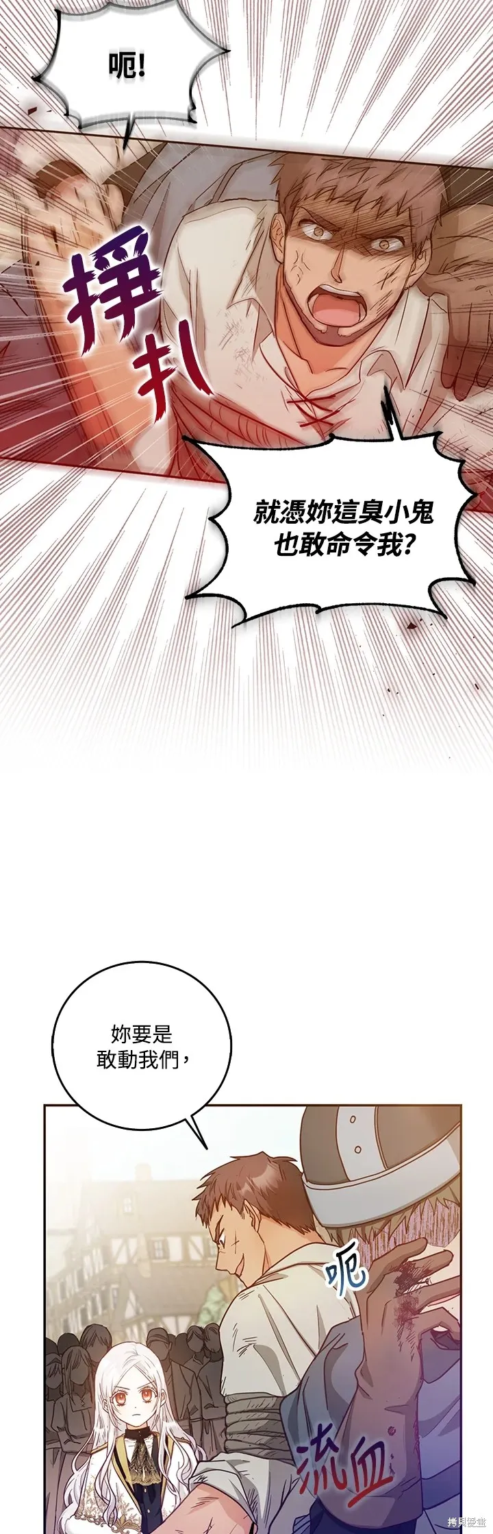 第14话 第24页