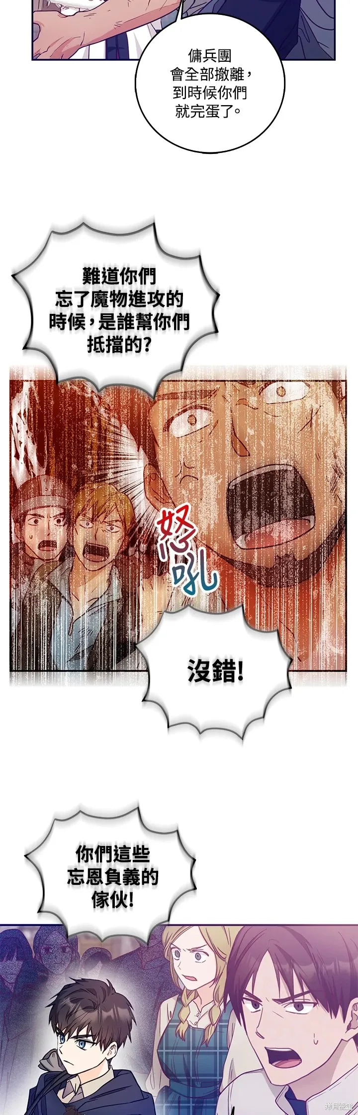 第14话 第25页