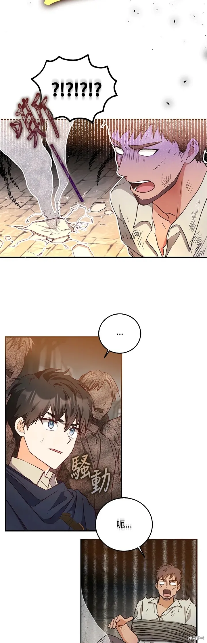 第14话 第28页