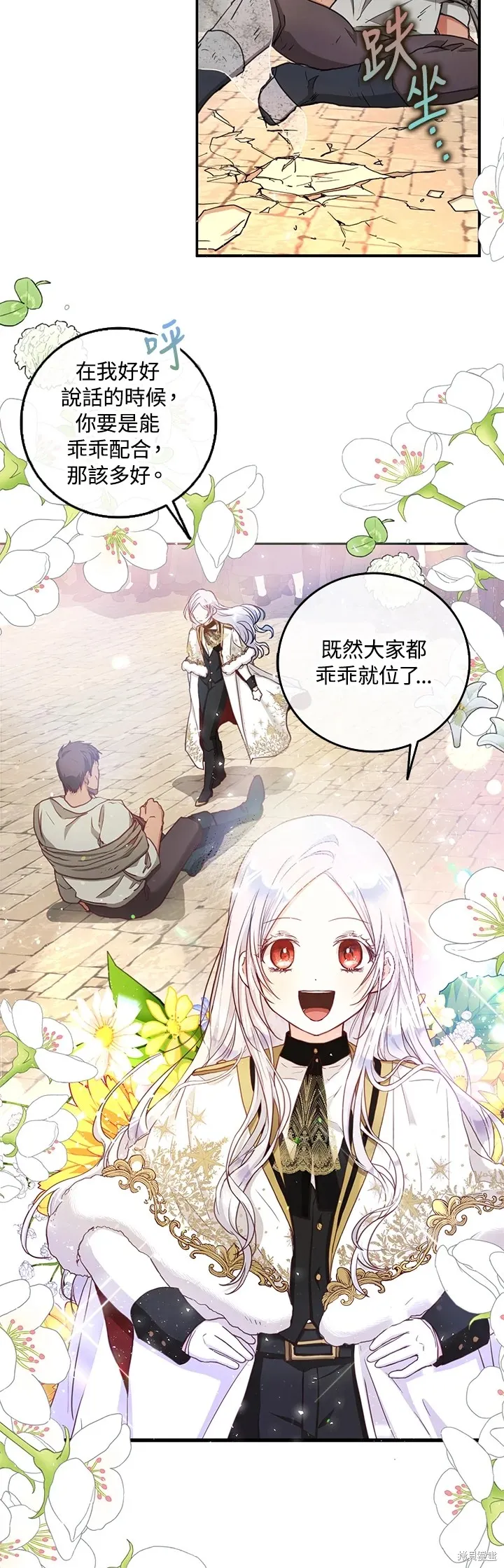第14话 第29页