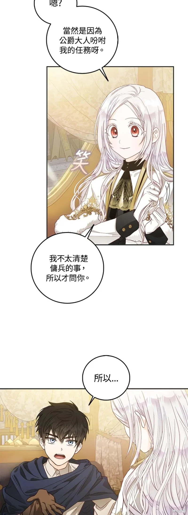 第13话 第2页