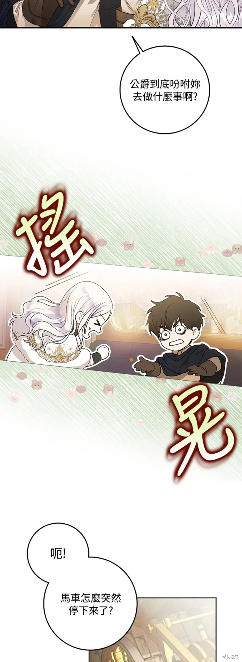 第13话 第3页