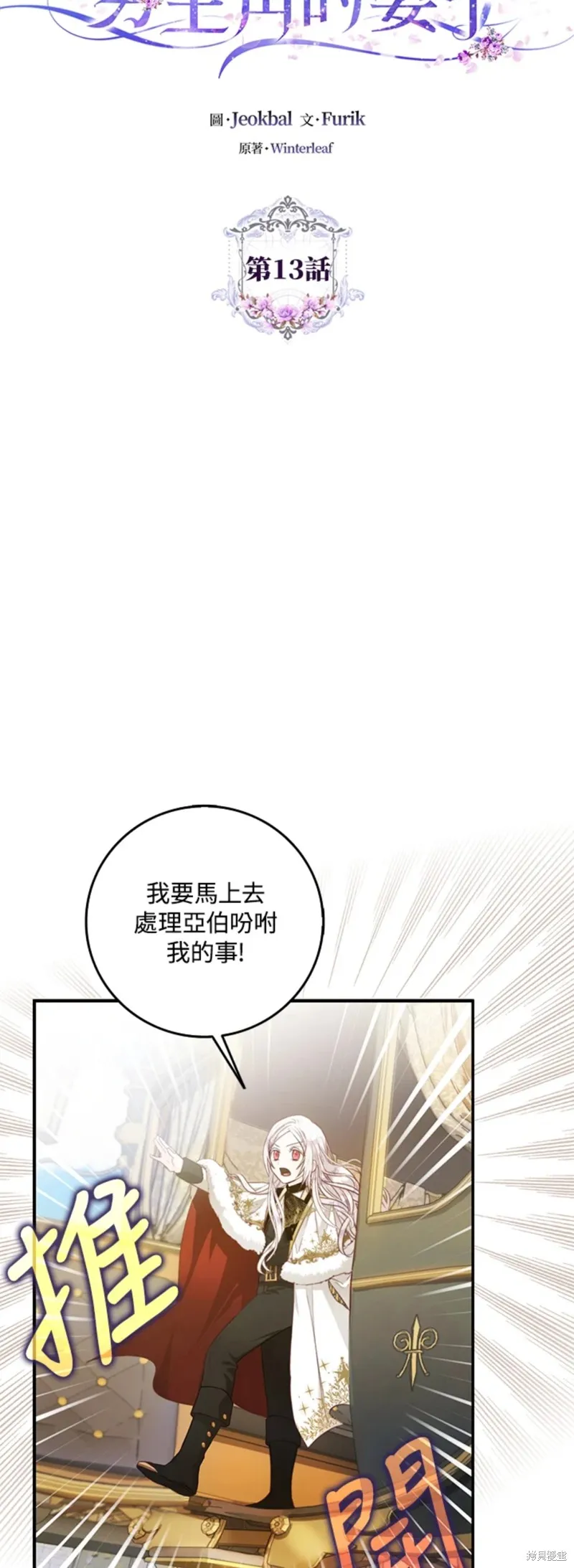 第13话 第6页