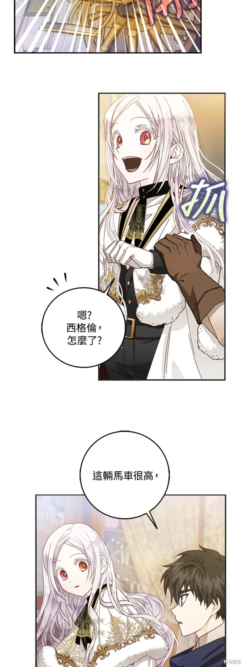 第13话 第7页