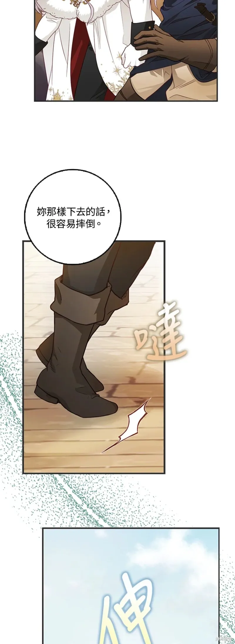 第13话 第8页