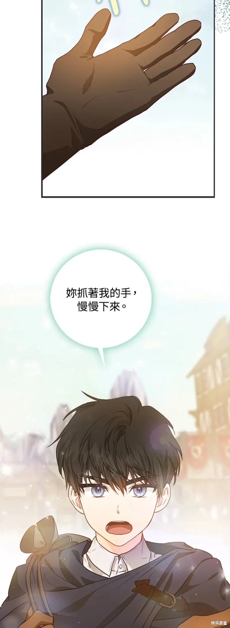 第13话 第9页