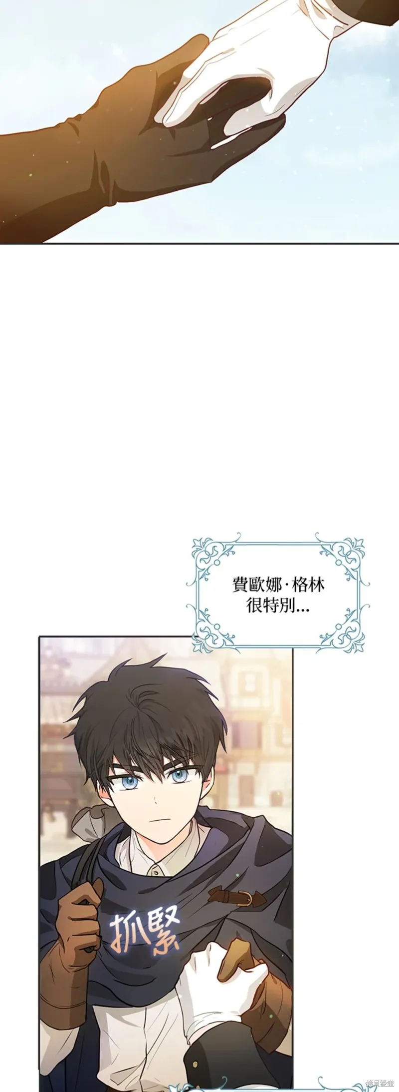 第13话 第13页