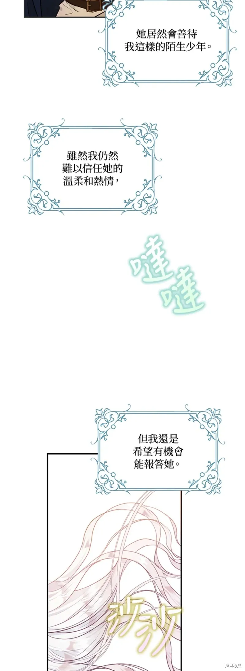 第13话 第14页