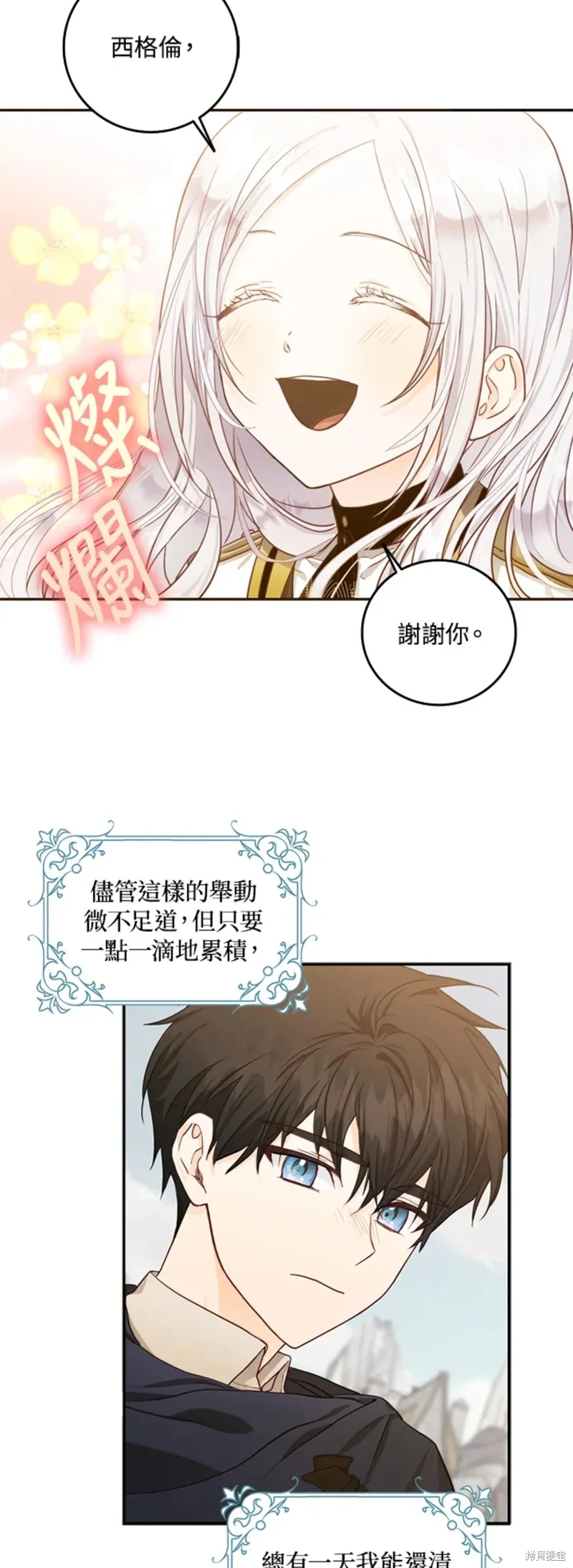 第13话 第16页
