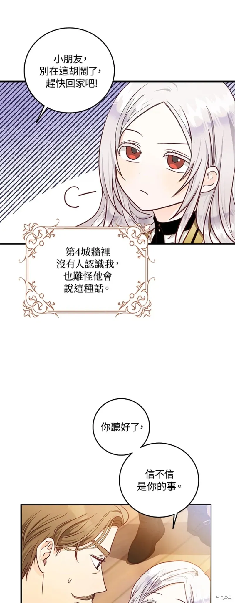 第13话 第21页