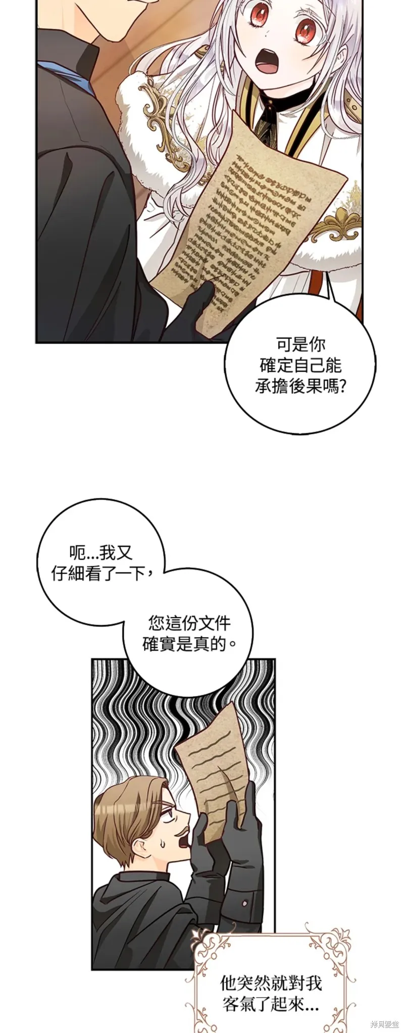 第13话 第22页