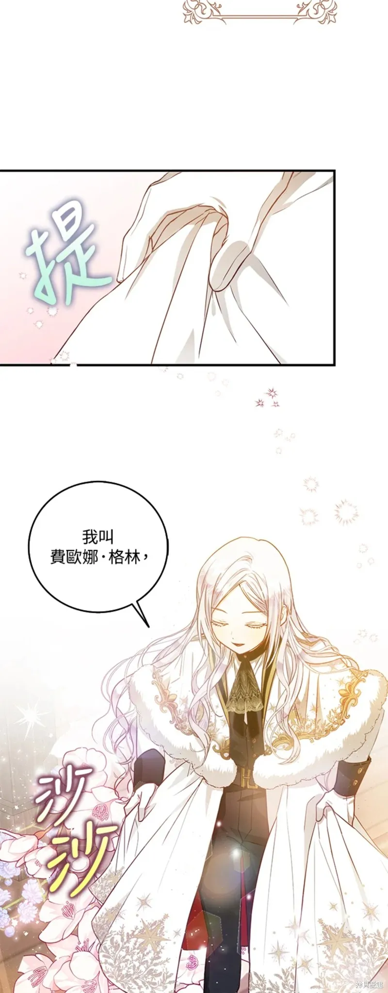 第13话 第23页