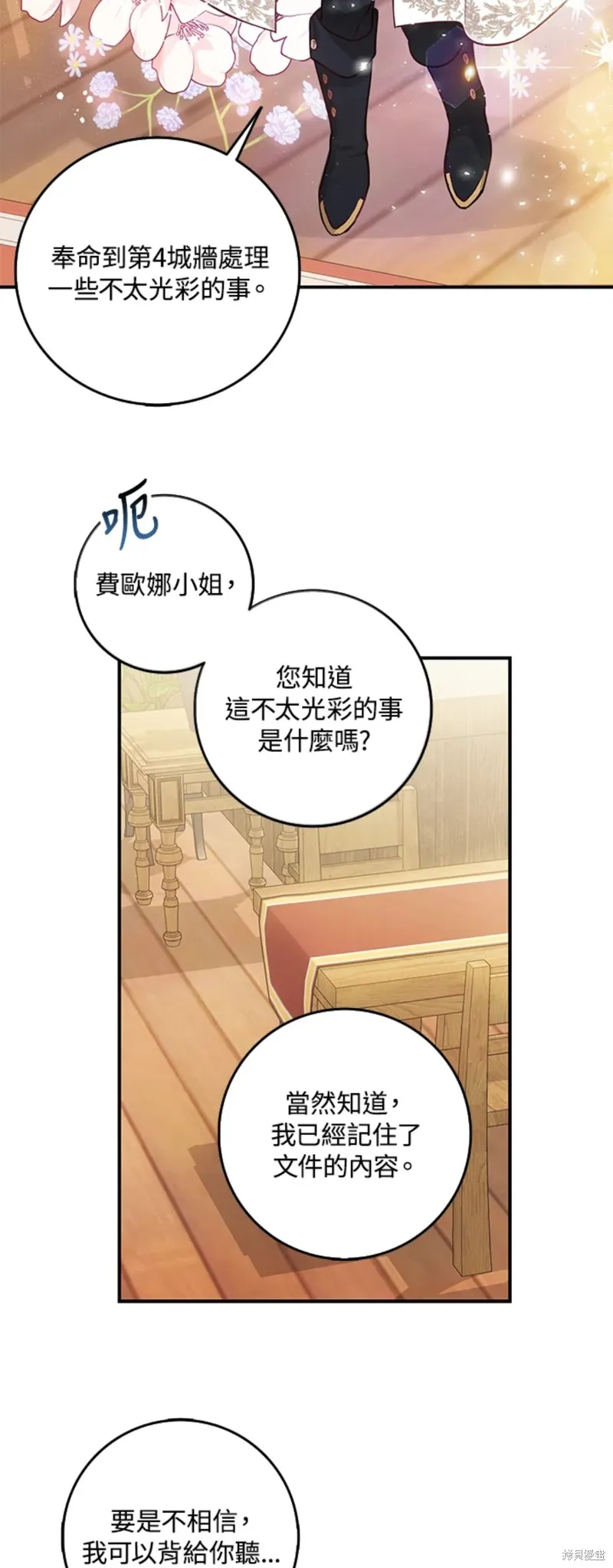第13话 第24页