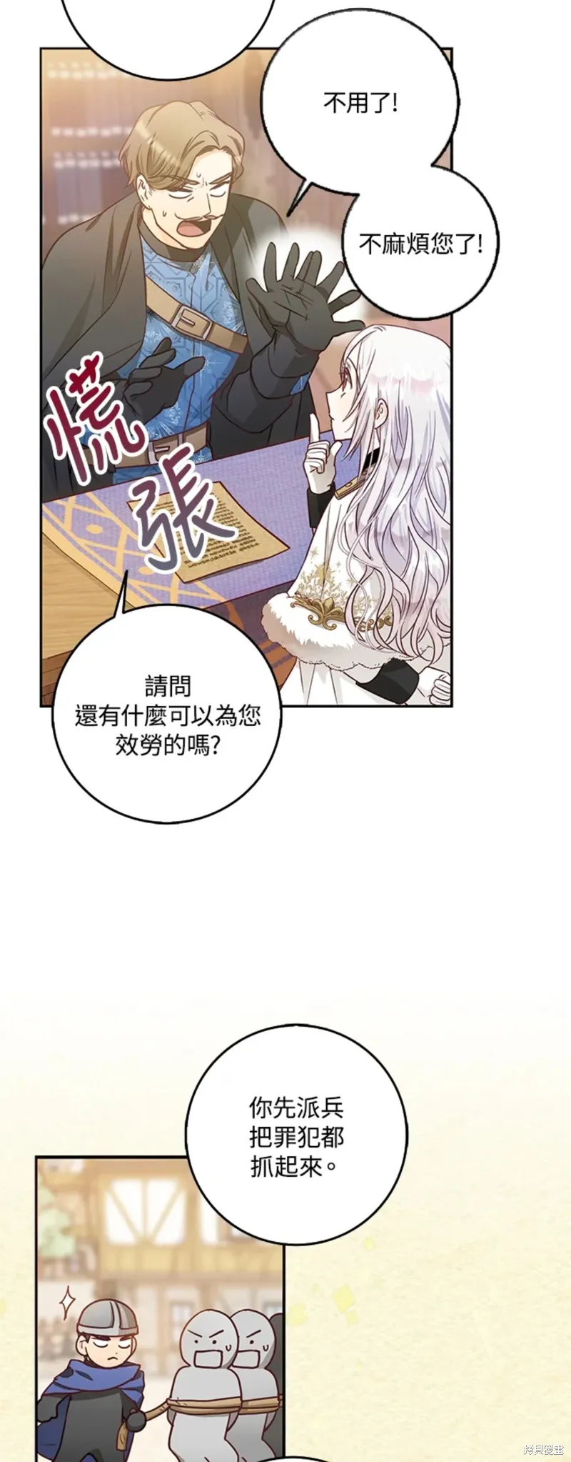 第13话 第25页
