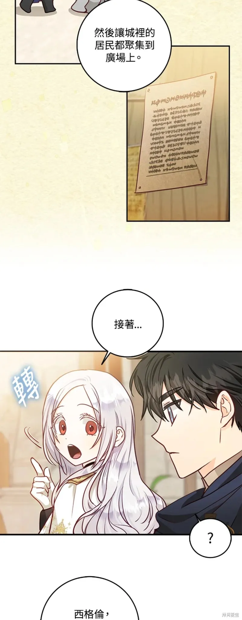 第13话 第26页