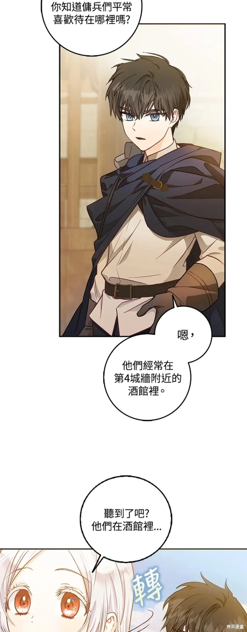 第13话 第27页