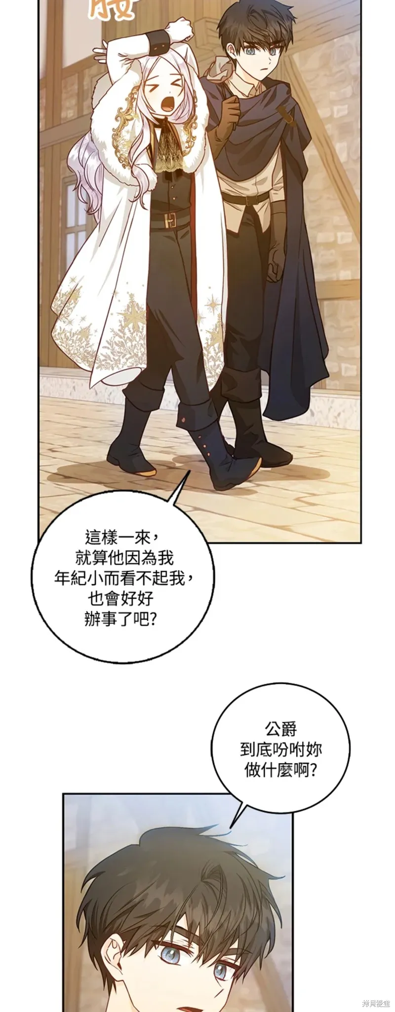 第13话 第29页