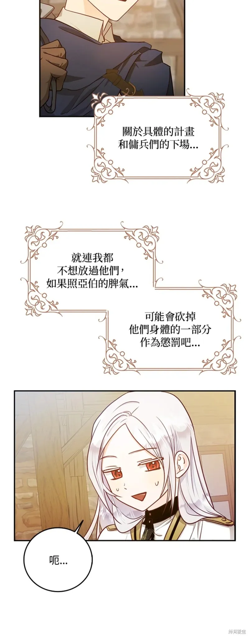 第13话 第30页