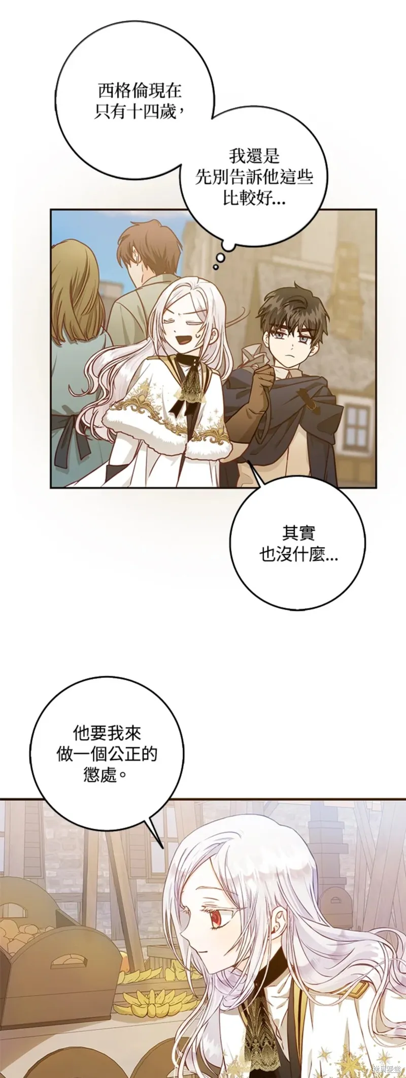 第13话 第31页