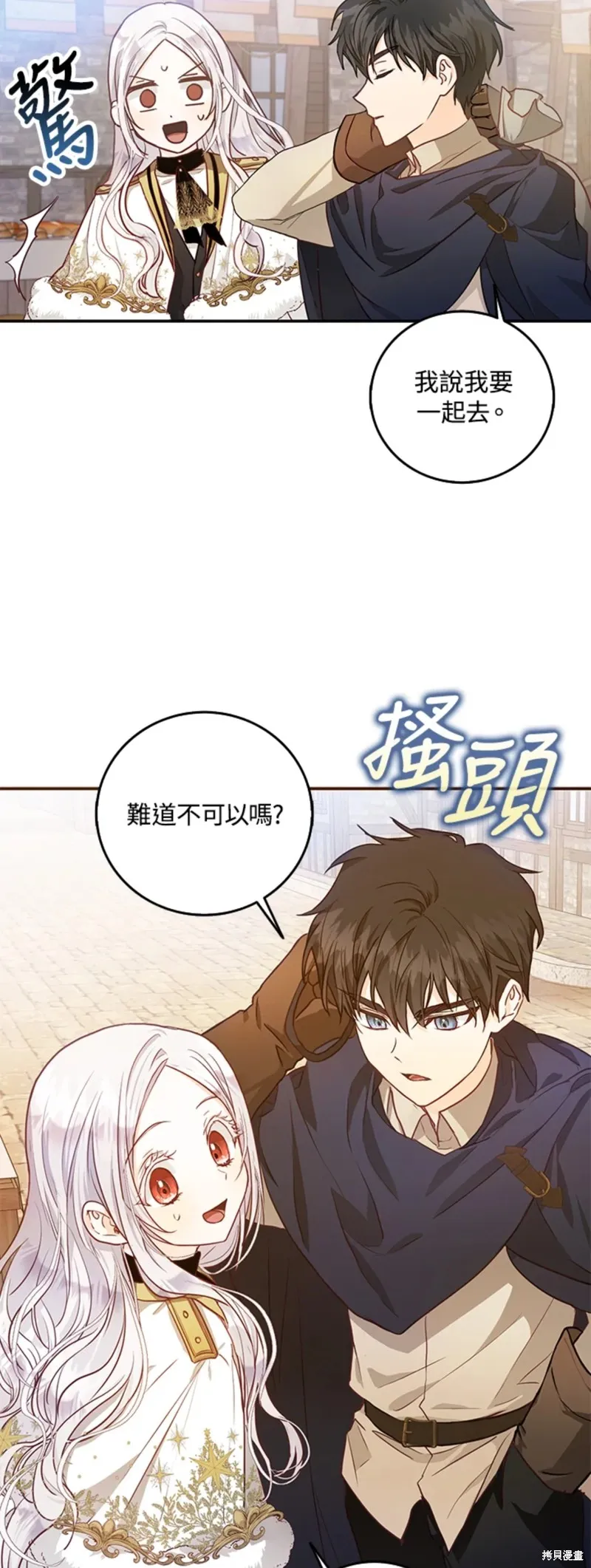 第13话 第33页