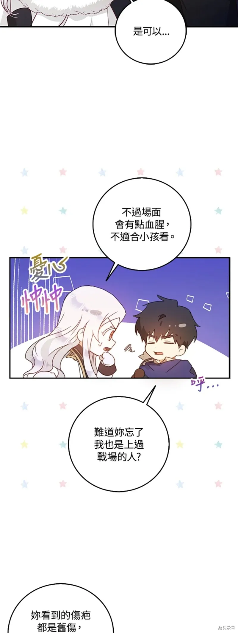 第13话 第34页