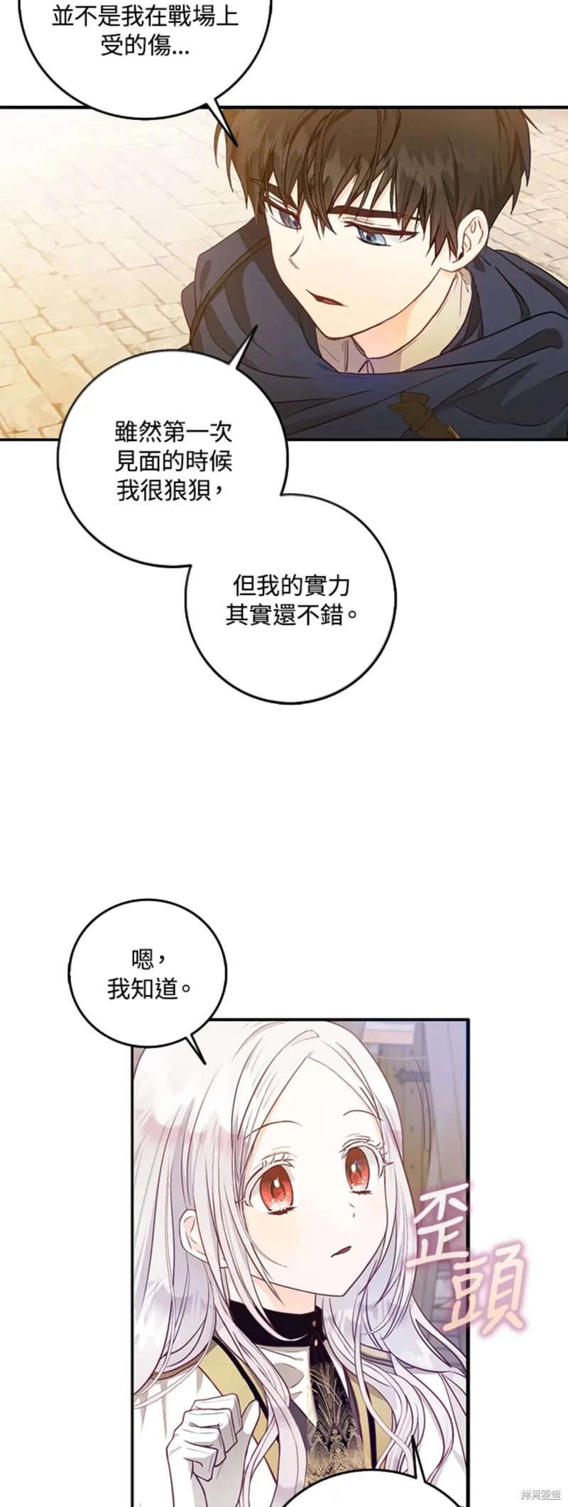 第13话 第35页