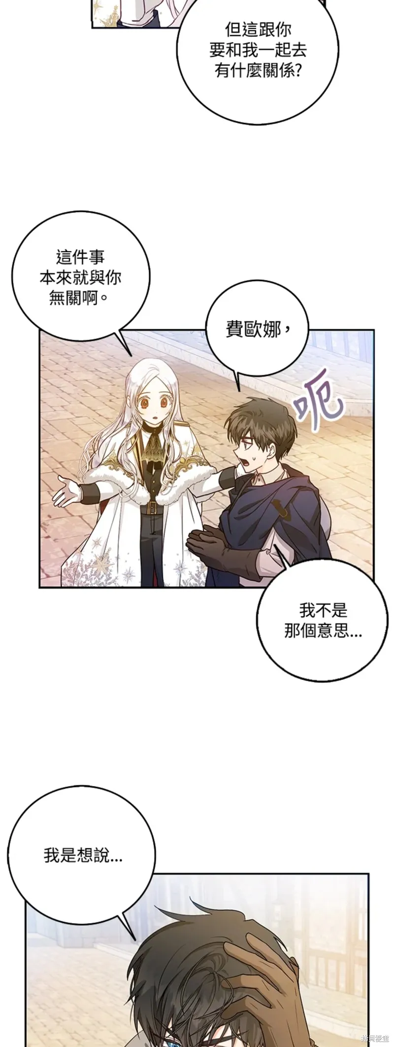 第13话 第36页