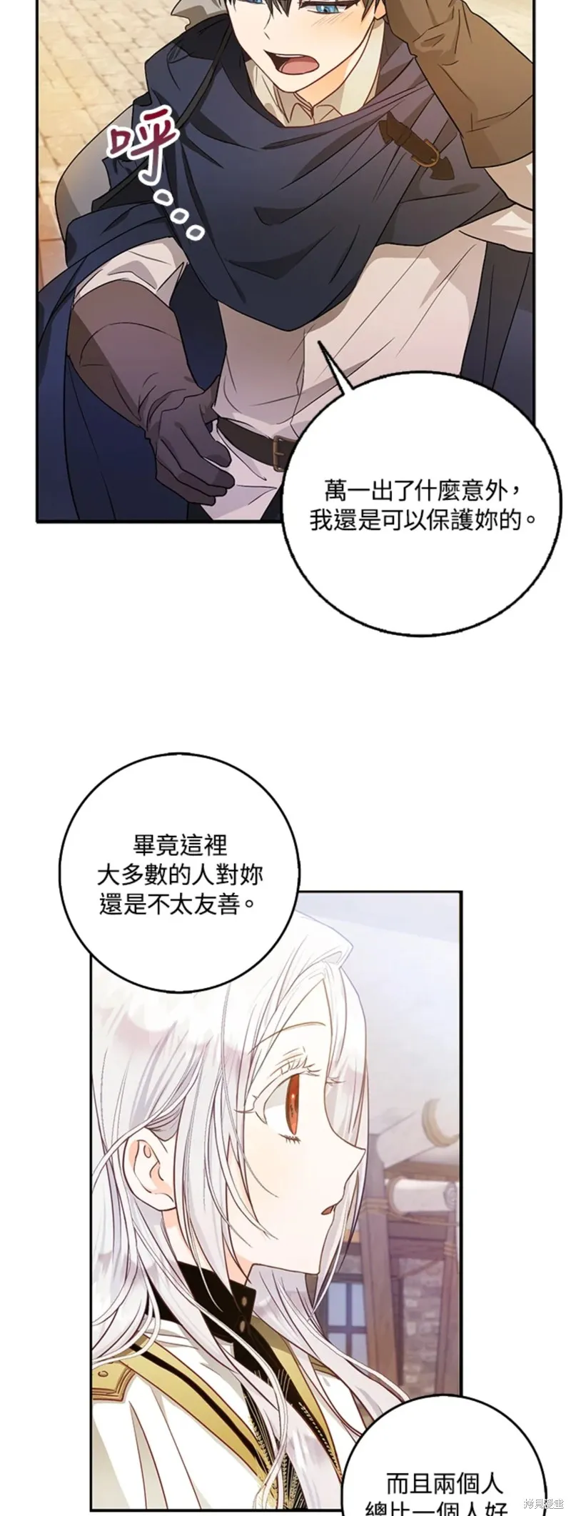 第13话 第37页
