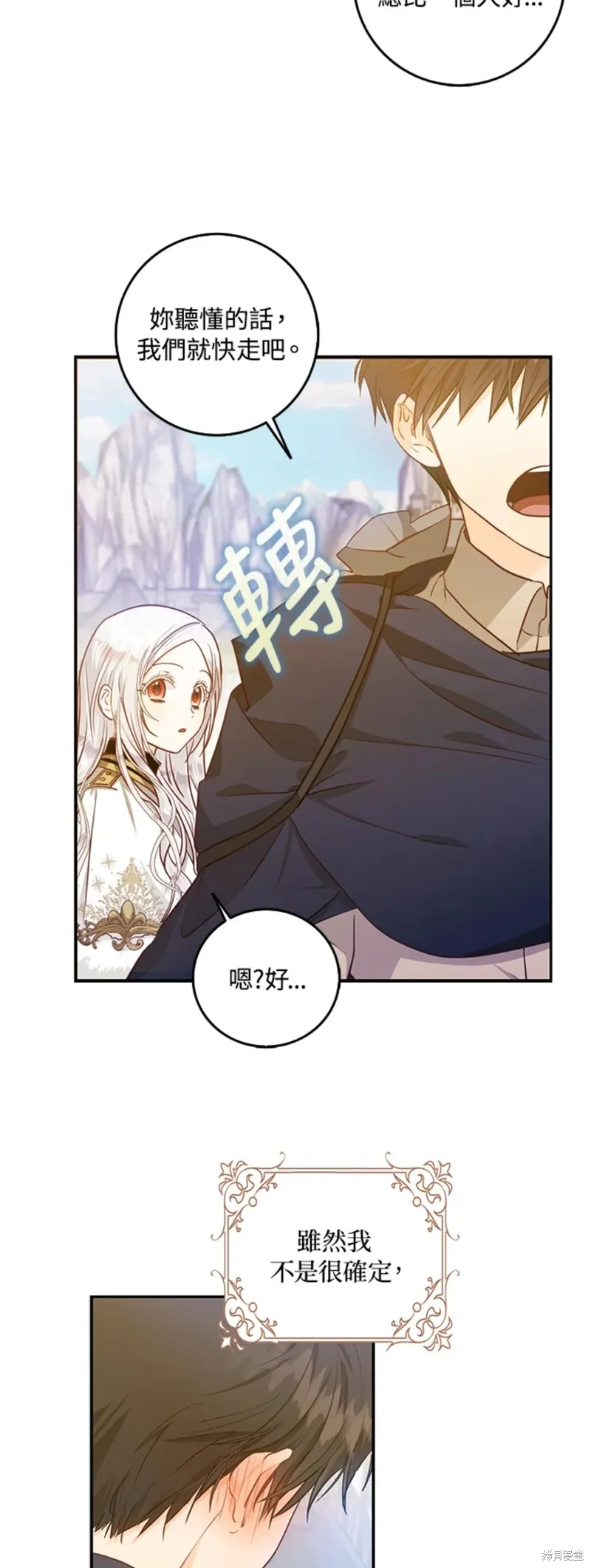 第13话 第38页