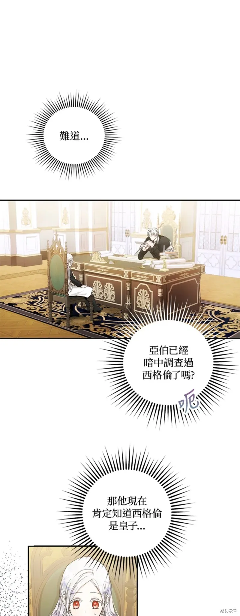 第12话 第1页