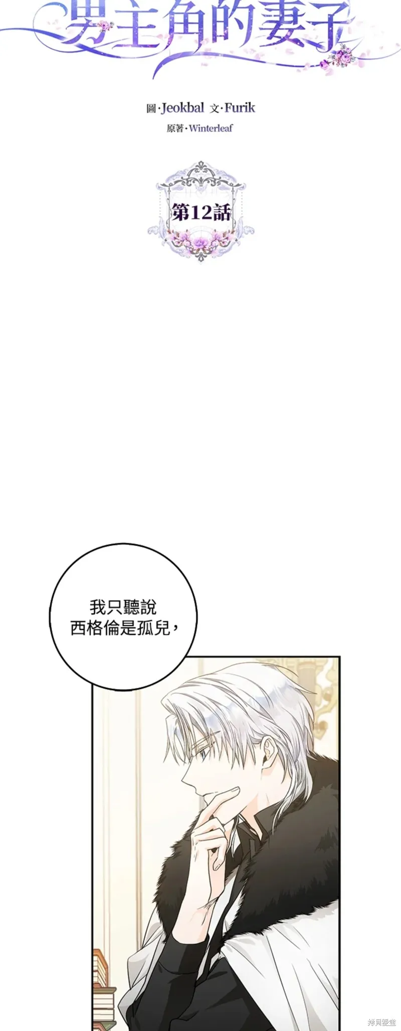 第12话 第4页