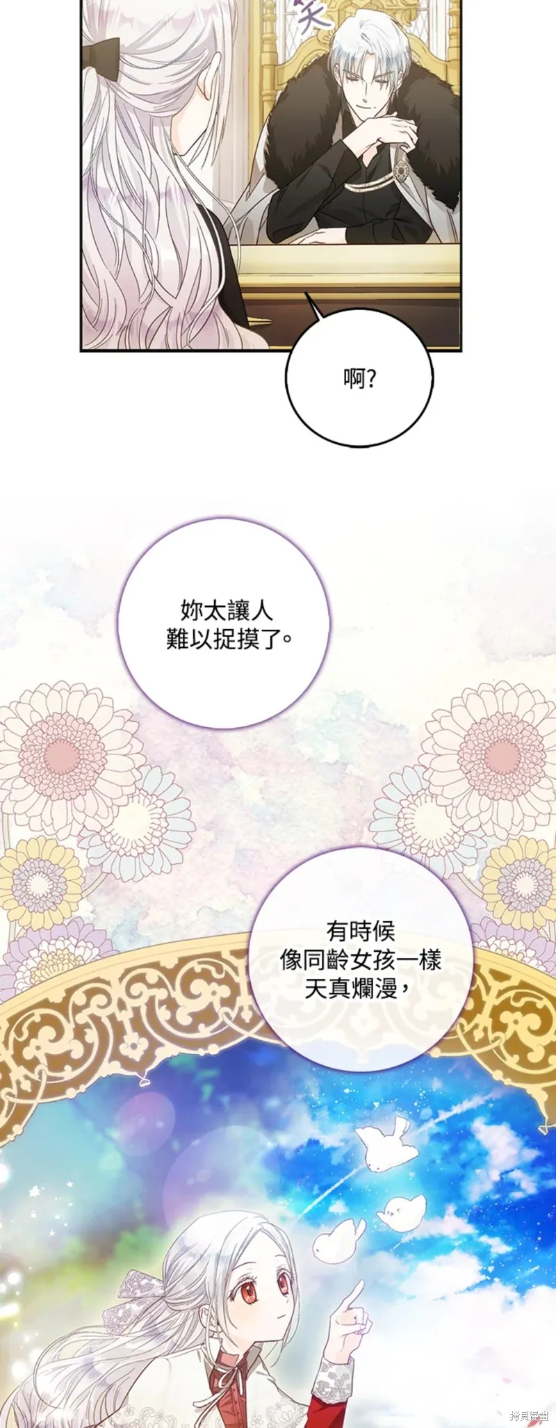 第12话 第7页