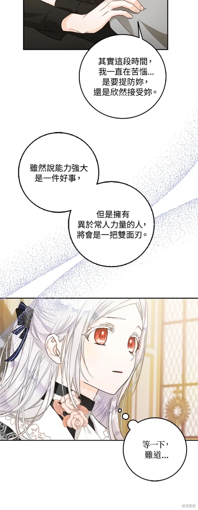 第12话 第10页