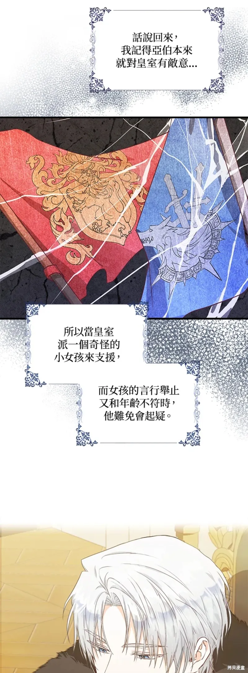 第12话 第13页