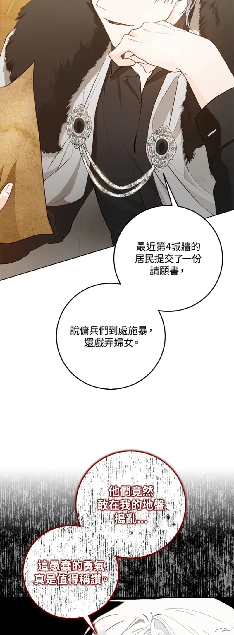 第12话 第14页