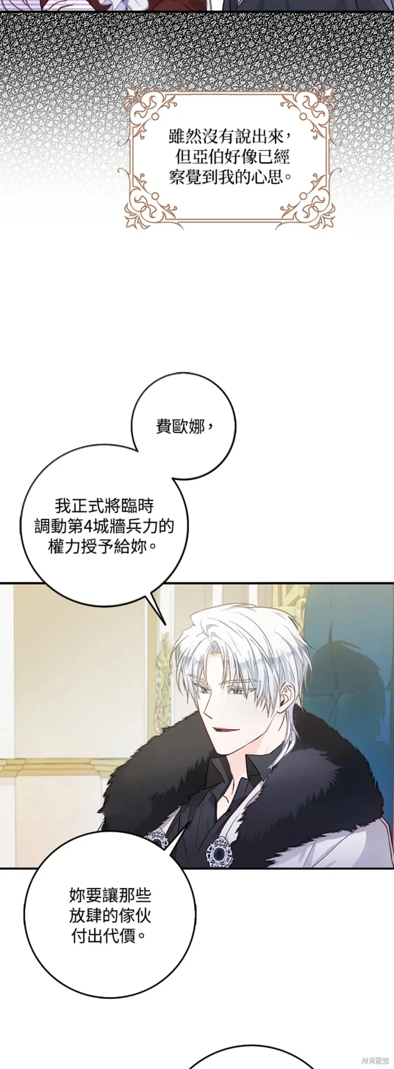 第12话 第18页