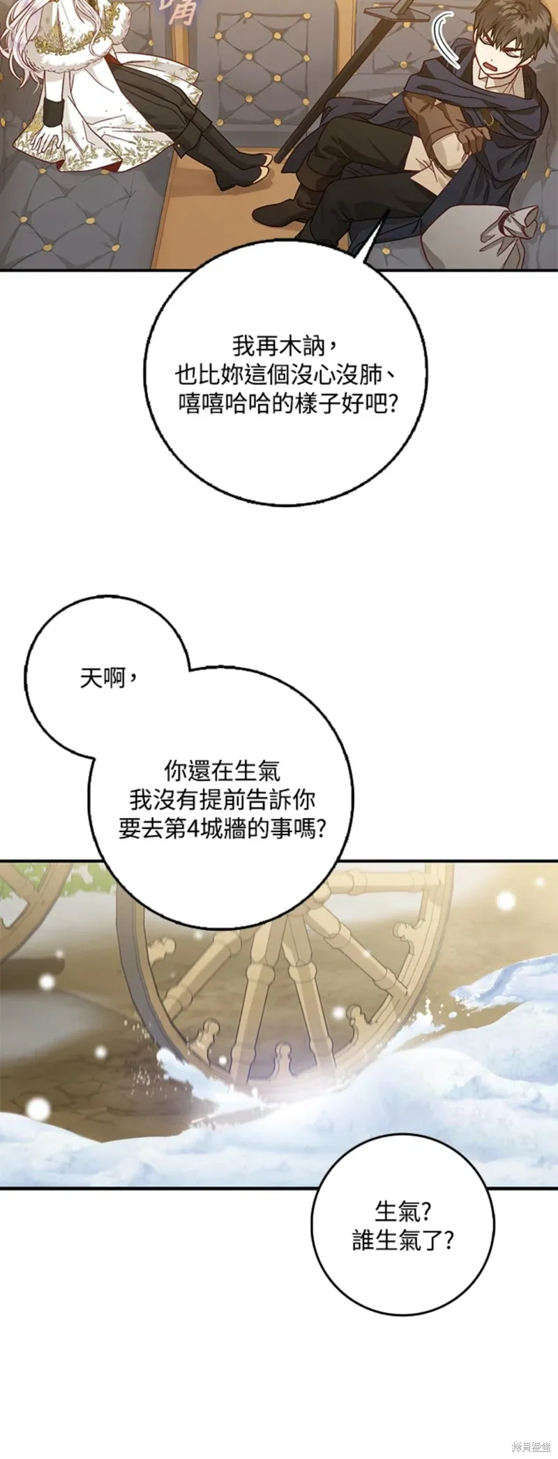 第12话 第25页