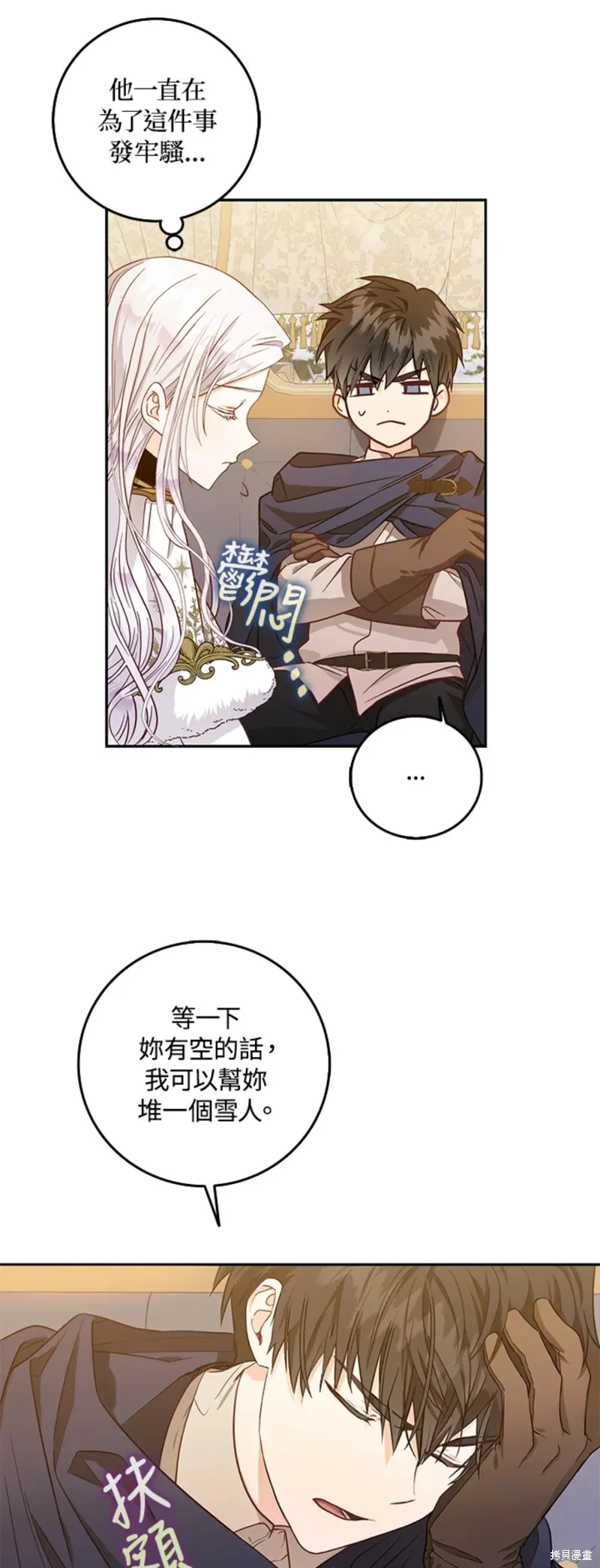 第12话 第26页