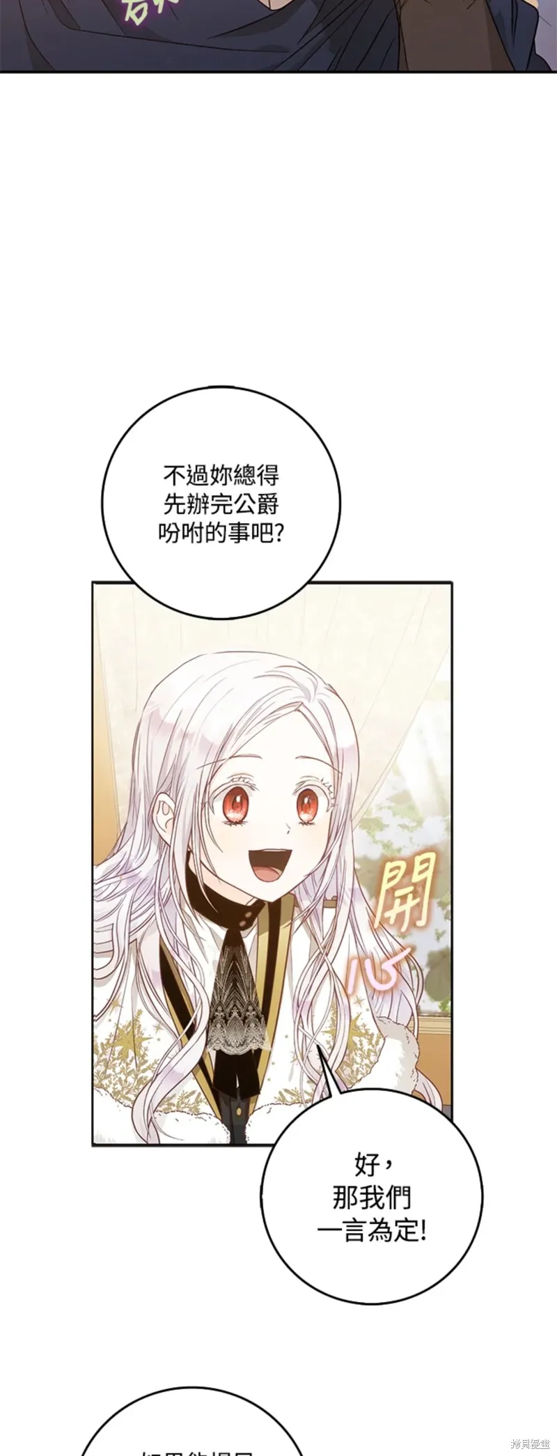 第12话 第27页
