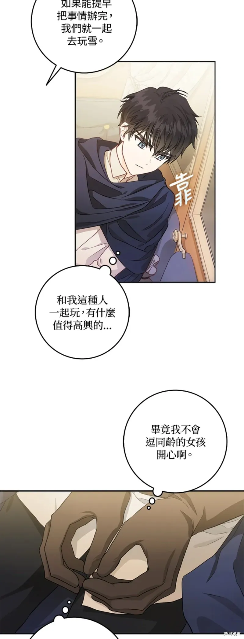 第12话 第28页