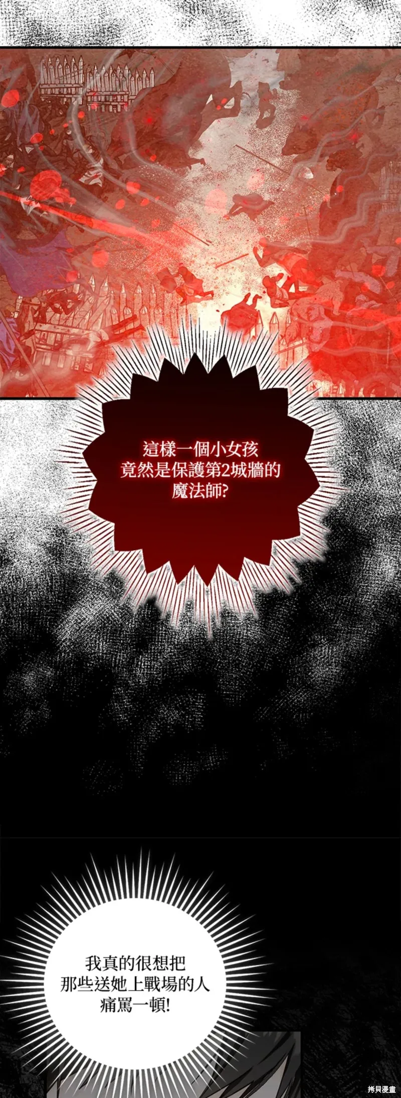 第12话 第33页