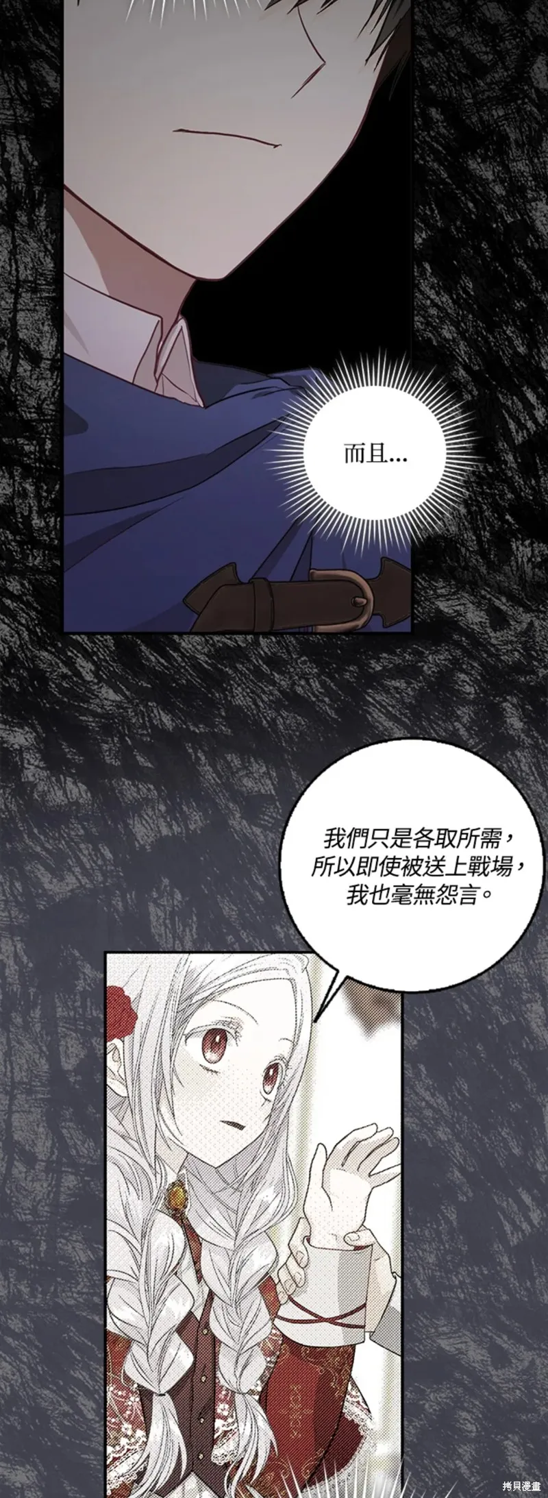 第12话 第34页