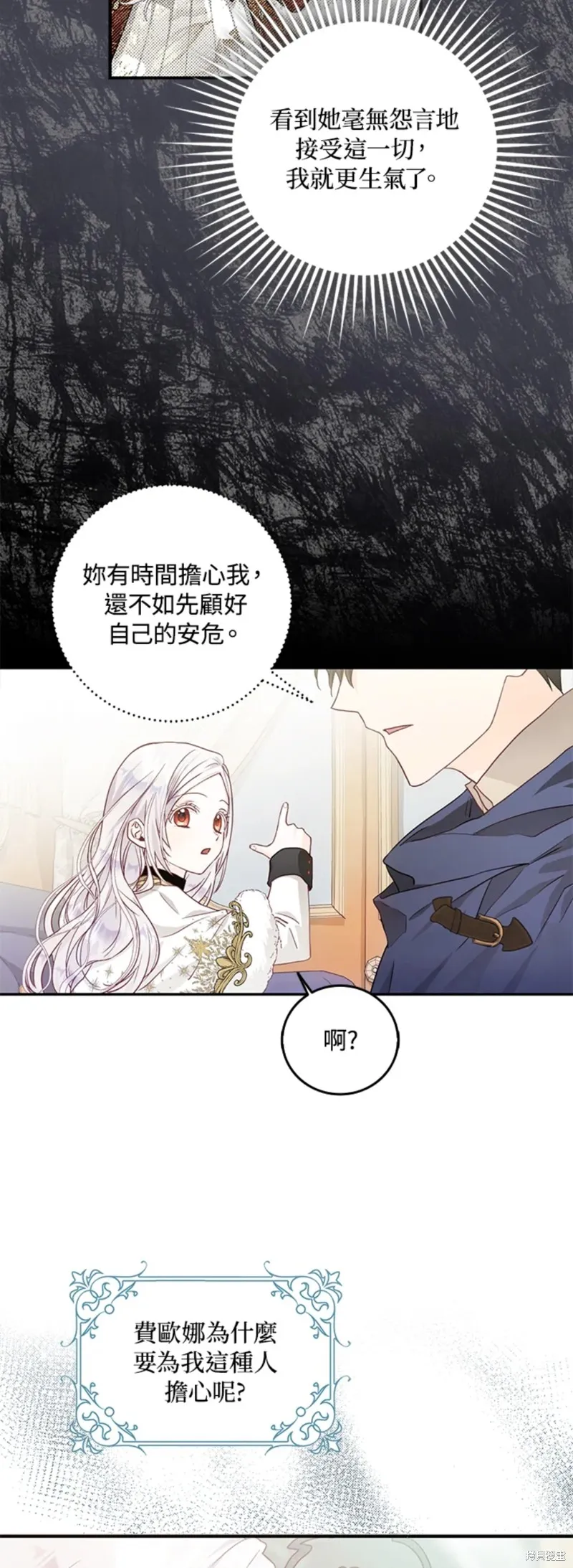 第12话 第35页