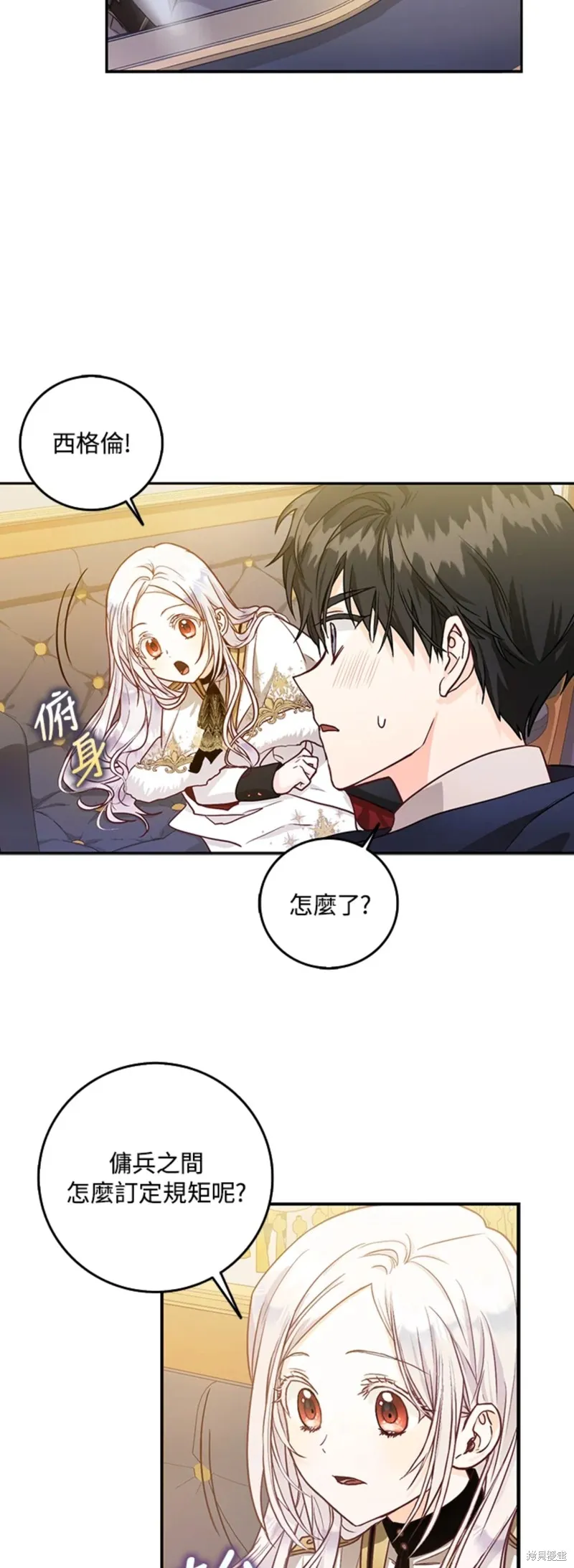 第12话 第39页