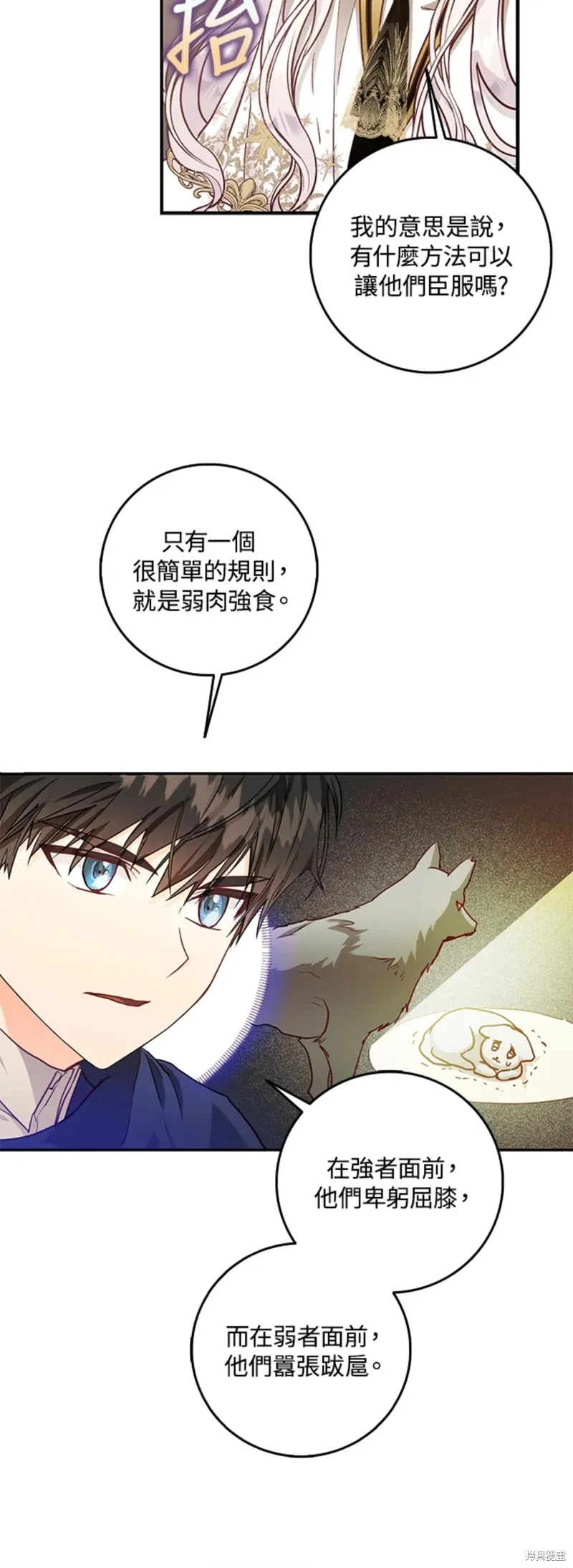 第12话 第40页
