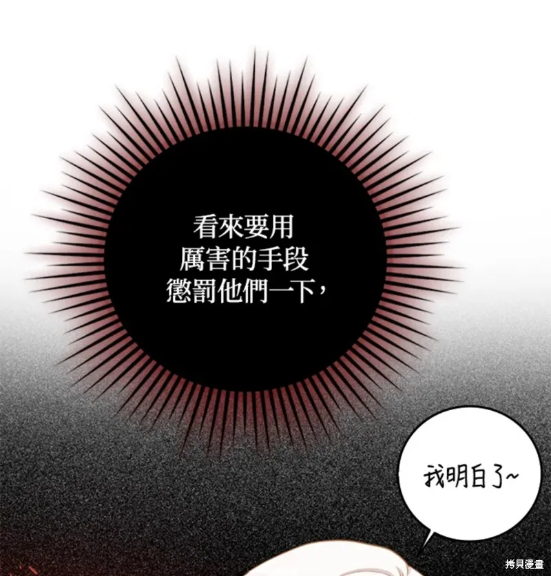第12话 第44页