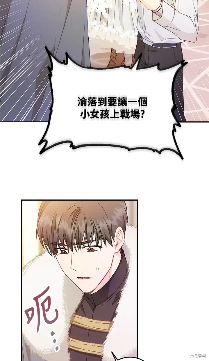 第11话 第2页