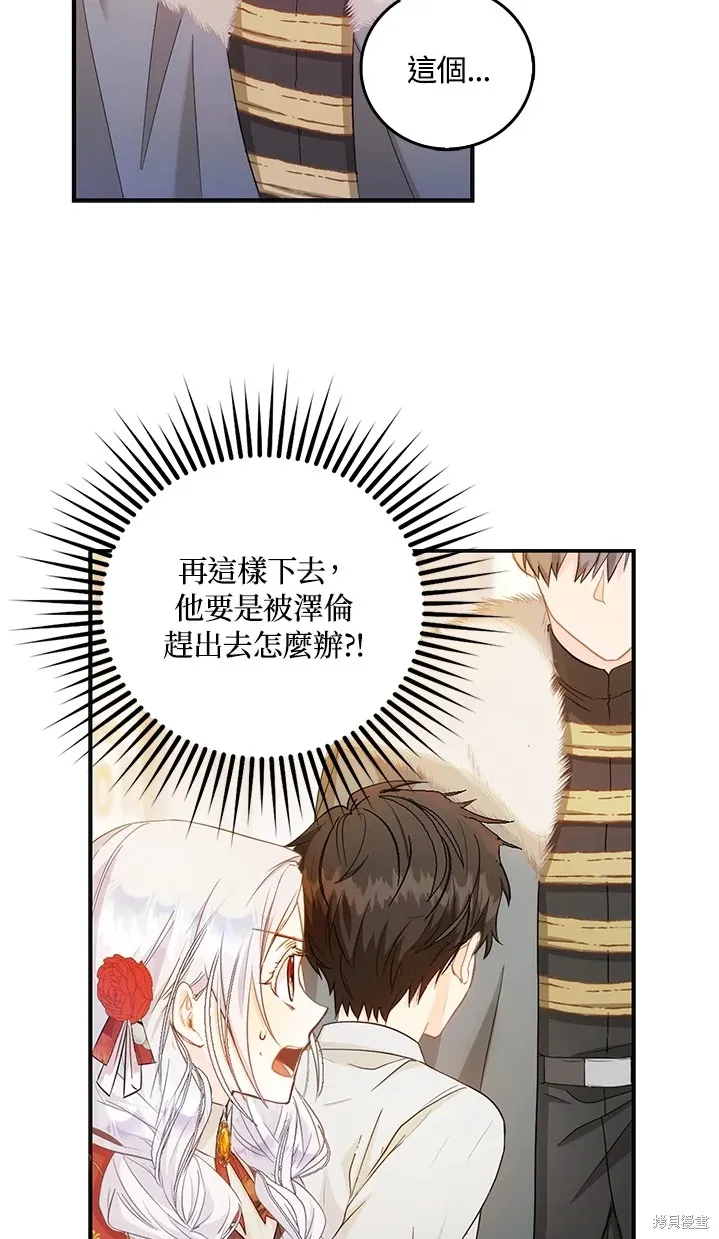 第11话 第3页