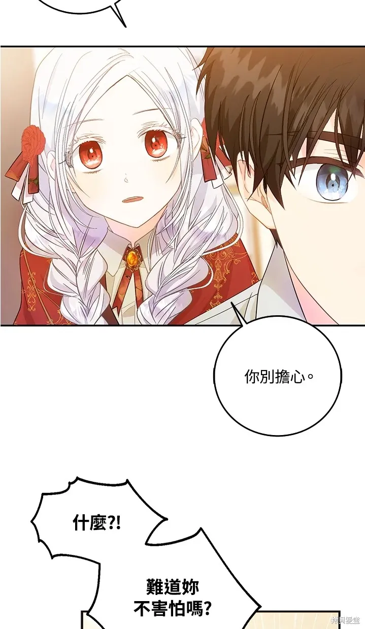 第11话 第8页