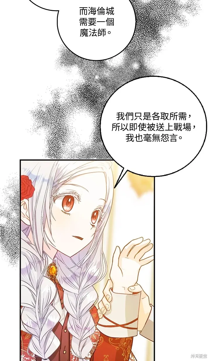 第11话 第12页